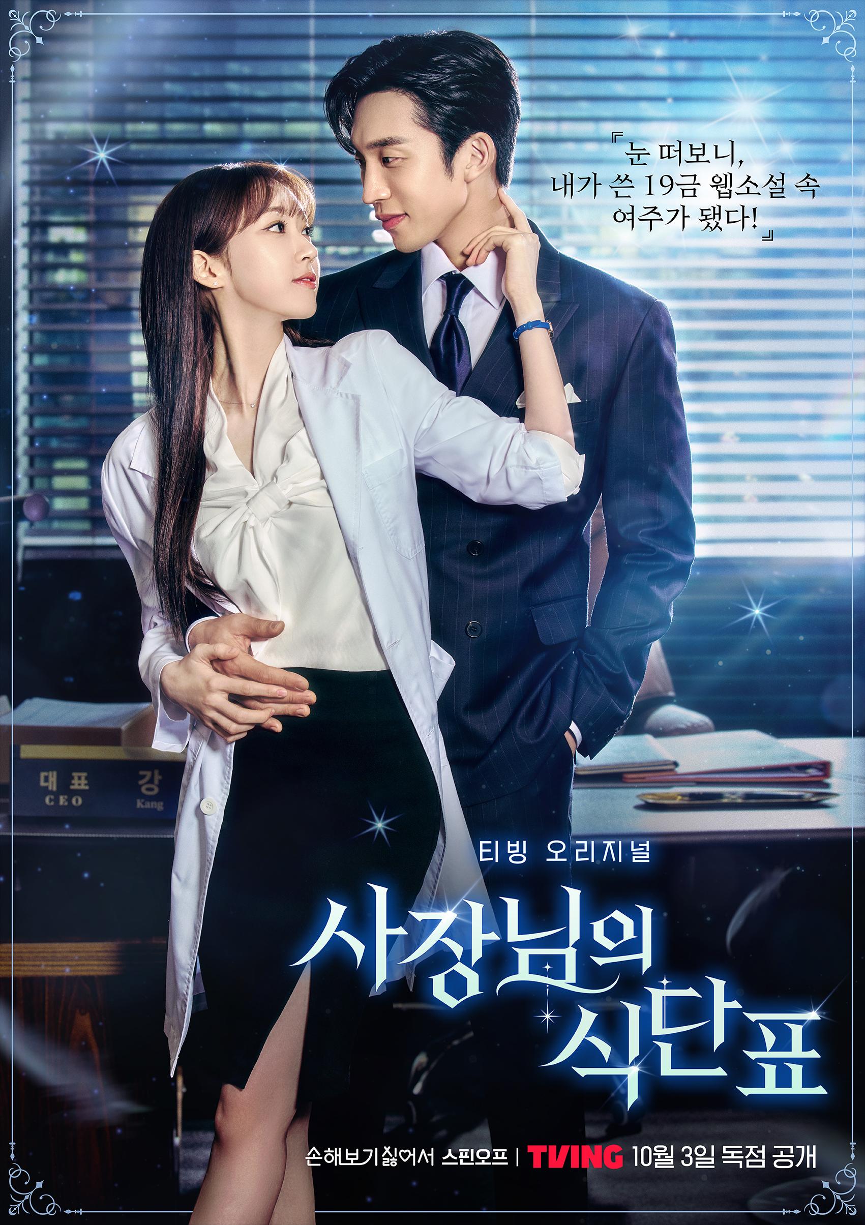 What Comes After Love (2024) Web Series